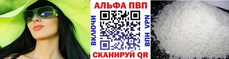 Альфа ПВП Crystall  где продают наркотики  Новопавловск 