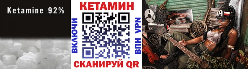 КЕТАМИН VHQ где купить Новопавловск