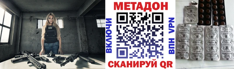 Метадон мёд  как найти   Новопавловск 