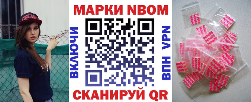 Марки N-bome 1,8мг  где найти наркотики  KRAKEN зеркало  Новопавловск 